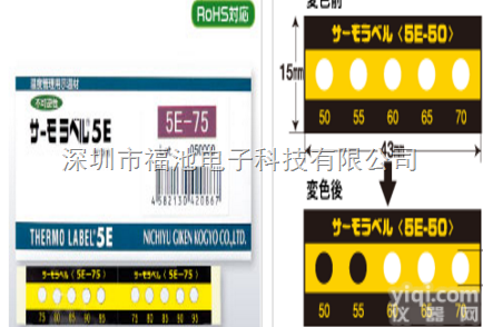 日油<em>技研</em>示温纸5E-<em>170</em>/5E-210温度贴纸