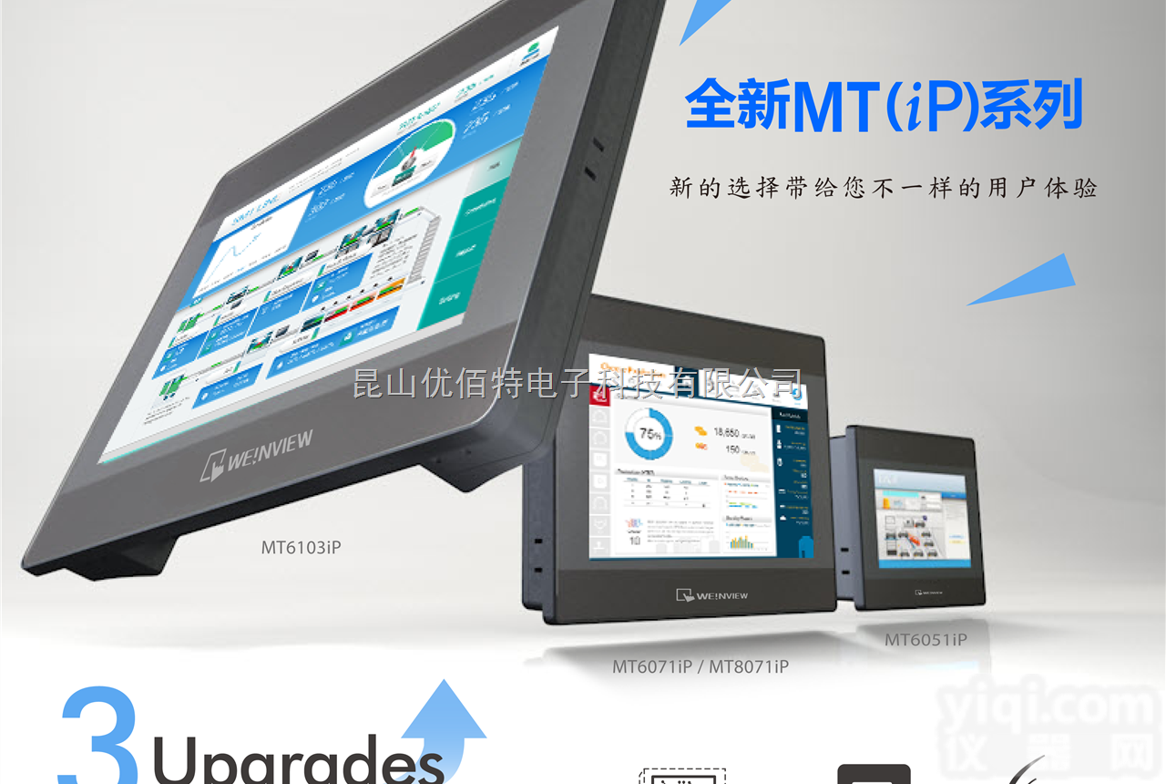 MT6071IP-威纶<em>触摸屏</em>