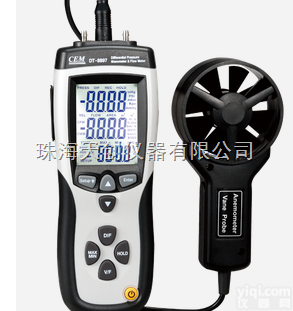 国产DT-8897多功能<em>差压</em>风速仪<em>风速计</em>