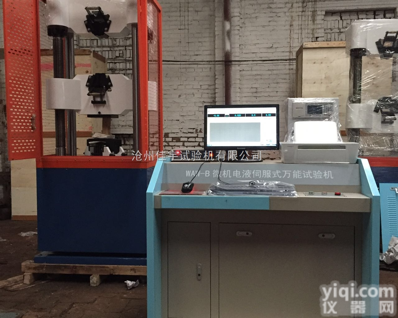 WES  <em>沧州</em>佳宇供应微机伺服100吨<em>万能</em><em>试验机</em>、伺服<em>万能</em><em>试验机</em>检测