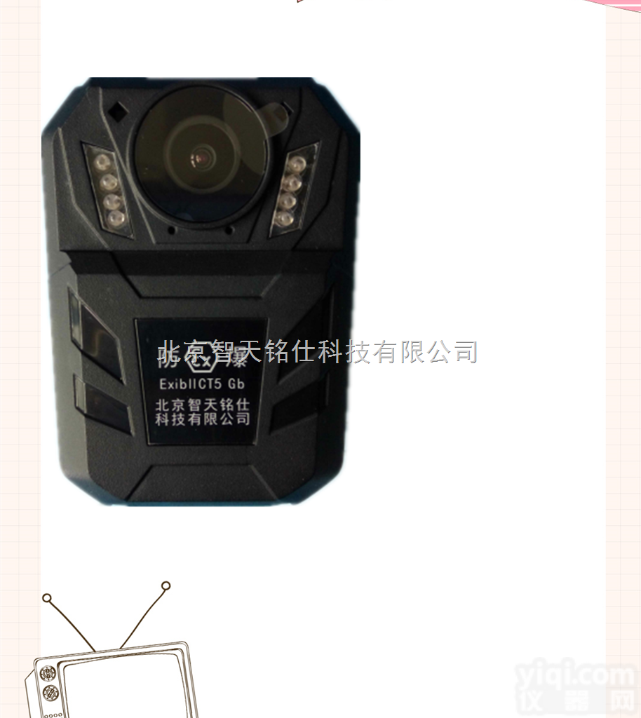 智天铭仕<em>防爆</em>，非<em>防爆</em>记录仪，<em>高清</em>摄录仪厂家