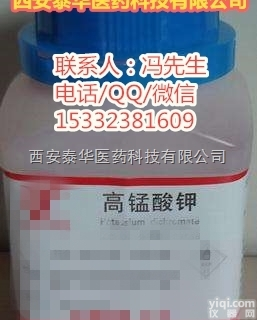 医用级<em>高锰酸钾</em>  医用级<em>高锰酸钾</em> YY<em>高锰酸钾</em>辅料【药典标准】500g起售