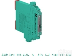 KCD2-STC-1.SP  P+F模拟量输入信号市<em>调节器</em>/<em>传感器</em>KCD2-STC-1.SP 原装现...