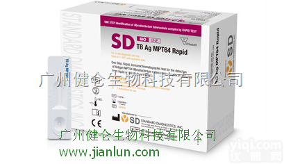 SD  <em>登革热</em>（NS1 Ag+Ab）三<em>联检</em>测<em>试剂盒</em>