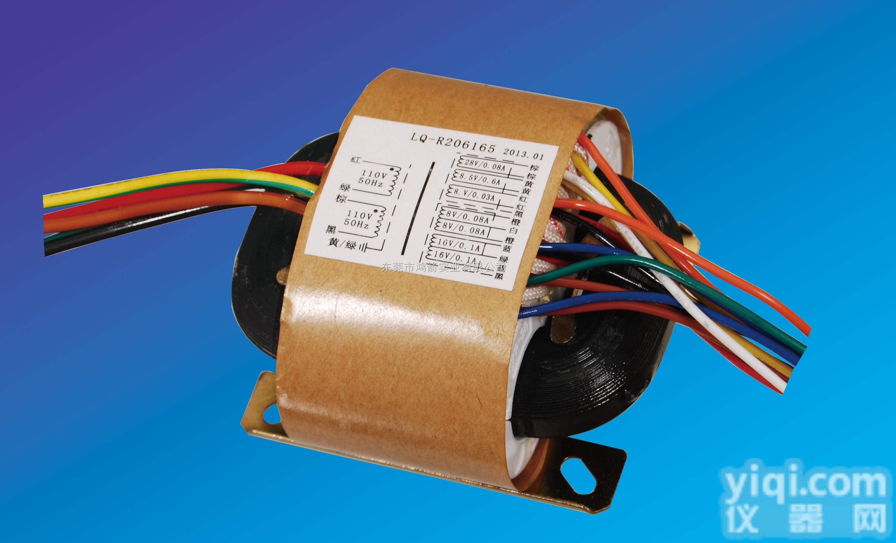 R型<em>变压器2</em>