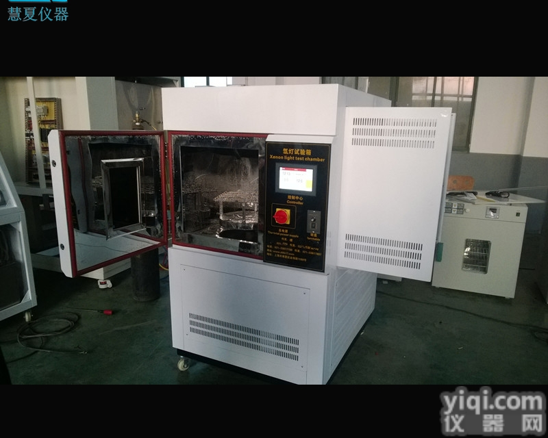 台式氙灯老化试验箱，氙灯老化试验机
