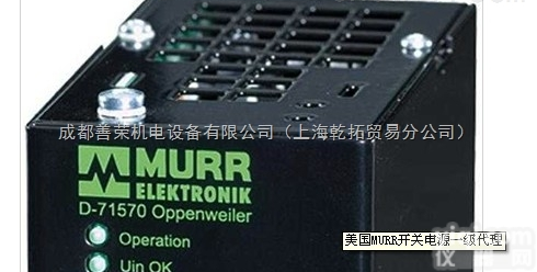 好价格MURR<em>开关</em>电源,穆尔<em>开关</em><em>电源技术</em>文章