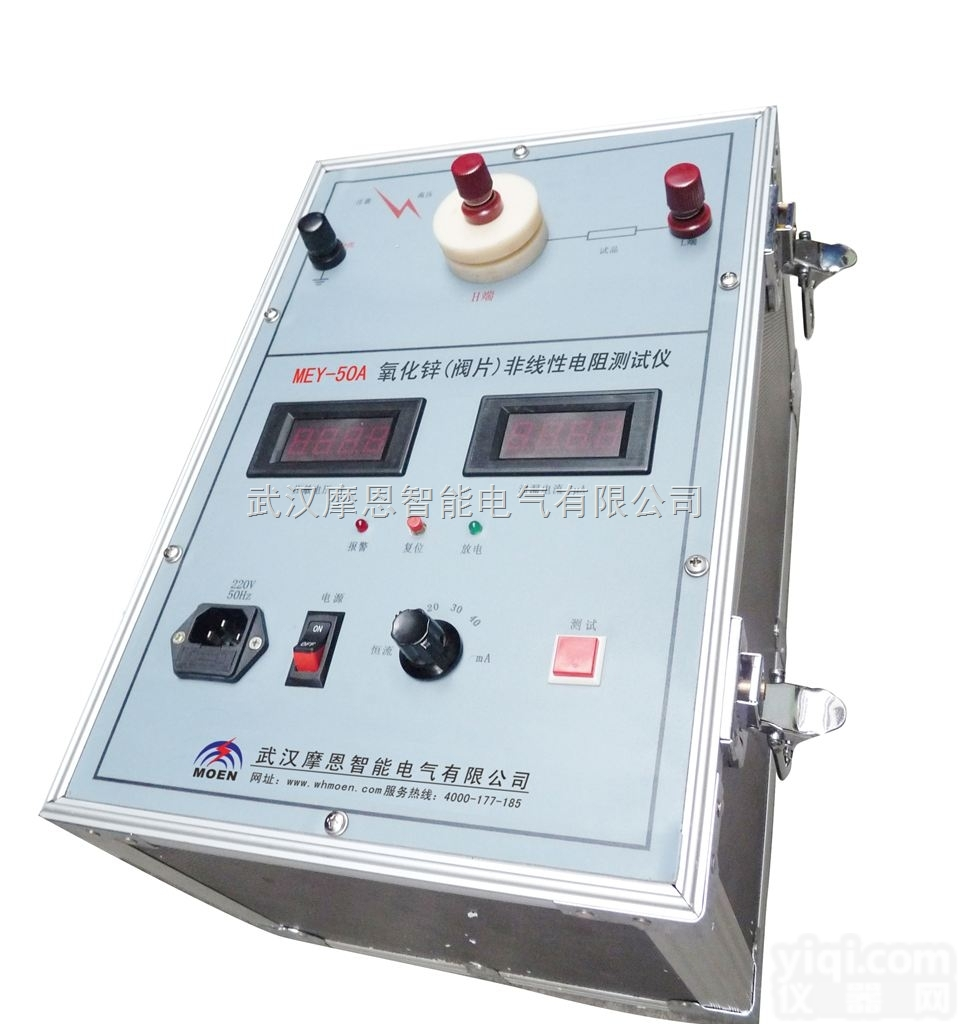 MEY-50A<em>氧化锌</em>（阀片）<em>非线性</em>电阻<em>测试仪</em> 武汉摩恩