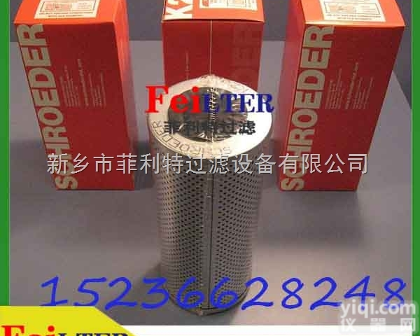 SBF6000-2189  北京施罗德空气<em>滤芯</em>厂家<em>质量好</em>