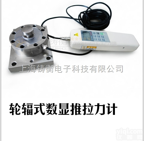 <em>轮辐</em>式<em>测力</em>计 <em>轮辐</em>式数字<em>测力</em>计