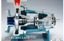 <em>德国</em><em>ALLWEILER</em>螺杆泵  <em>德国</em><em>ALLWEILER</em>螺杆泵