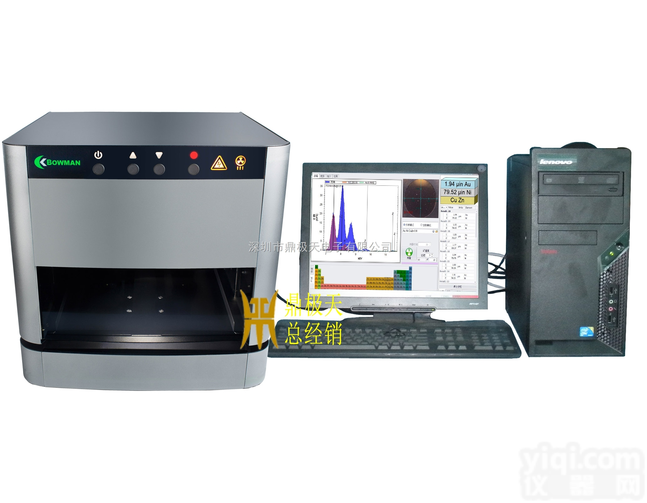 多准直器<em>半自动</em>BA100-B-MFF镀层<em>测厚仪</em>