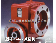 德国<em>stober减速机</em>  德国<em>stober减速机</em>