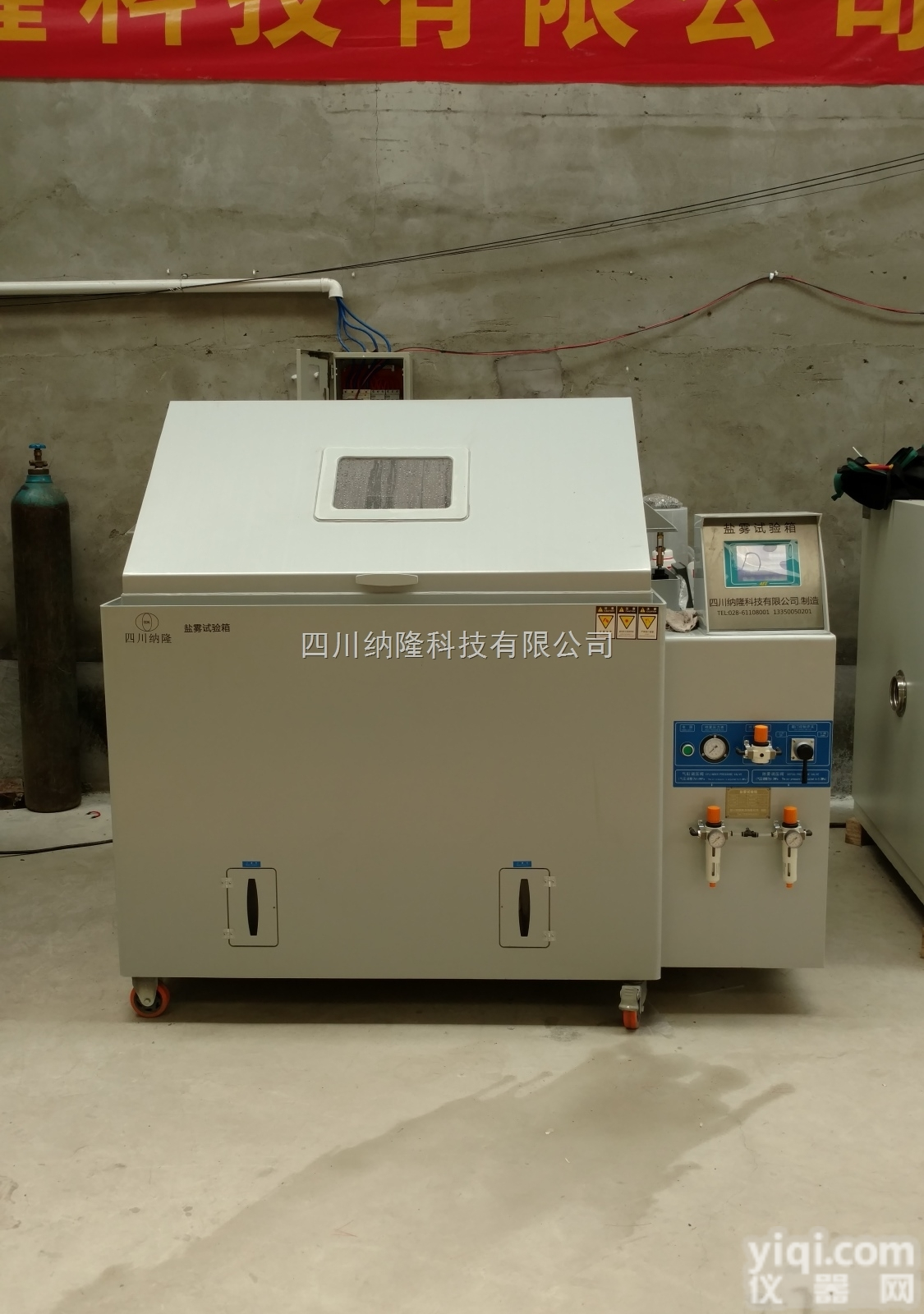 NL  成都大型步入式盐雾试验箱 成都盐雾箱 成都<em>大型盐雾试验箱</em>