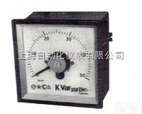Q96-YTCZA  三相无功<em>功率表</em>上海自一<em>船用</em>仪表有限公司