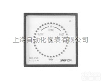 Q96-ZSB  输出型<em>同步</em><em>指示器</em>上海自一<em>船用</em>仪表有限公司