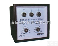 Q72-PS  相序<em>指示器</em>上海自一<em>船用</em>仪表有限公司