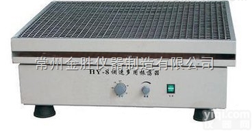<em>HY-8  大容量振荡器厂家</em>