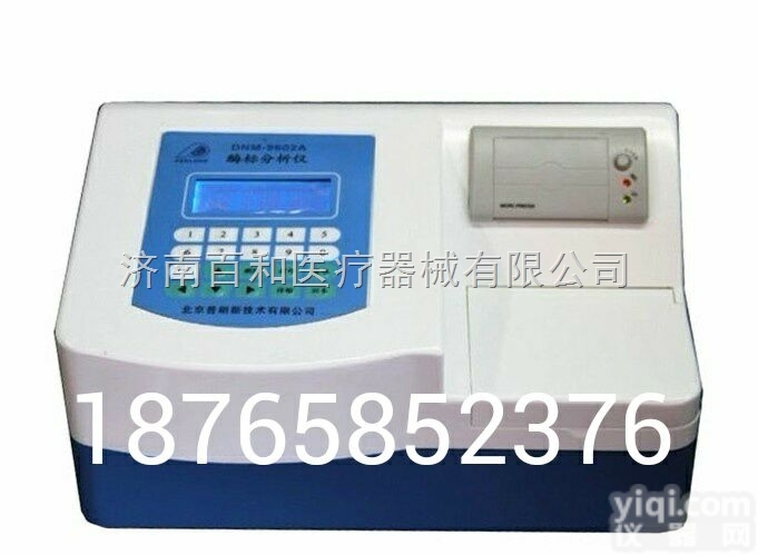 DNM-9602A  <em>普朗</em><em>酶标仪</em> 操作简单，经济实惠 <em>北京</em><em>普朗</em>