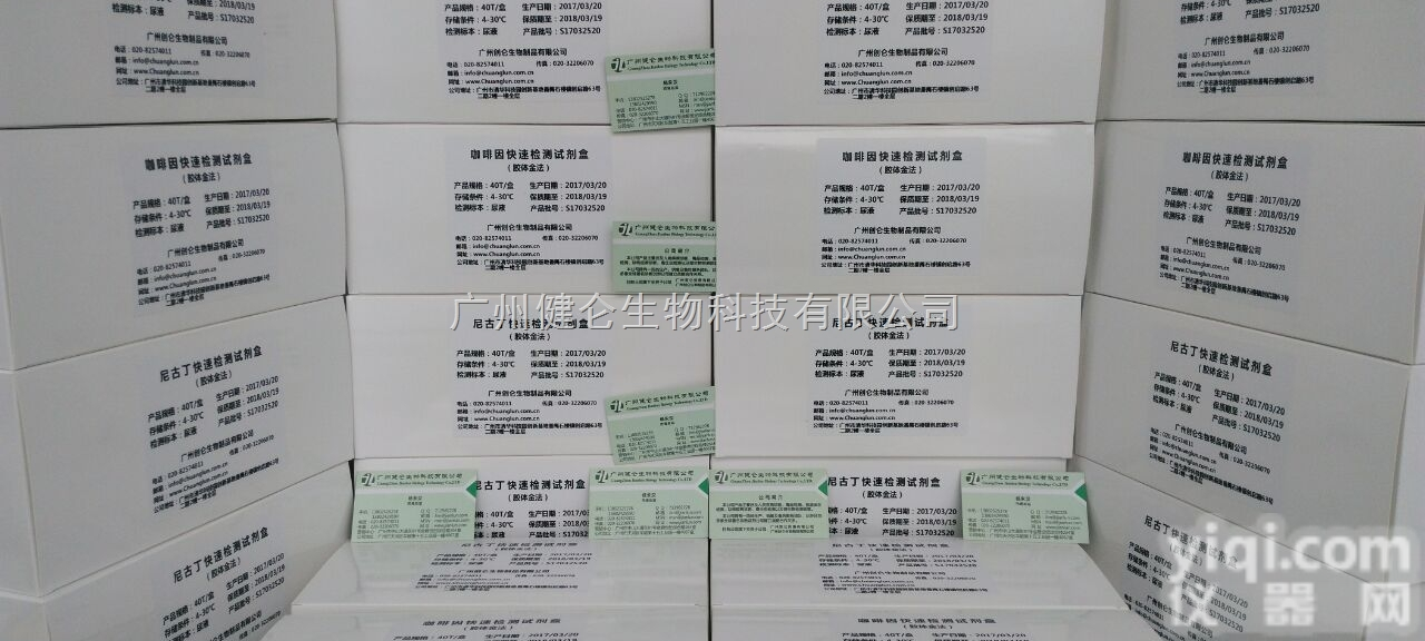 购买<em>违禁品</em><em>检测卡</em>  NOVA人滥用<em>违禁品</em>快筛<em>检测卡</em>/胶体金快检法