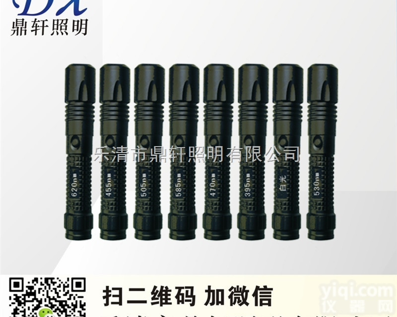 SM-7032B  SM-7032B五<em>波段</em>LED匀光<em>手电</em>筒/匀光<em>手电</em>筒/生产厂家