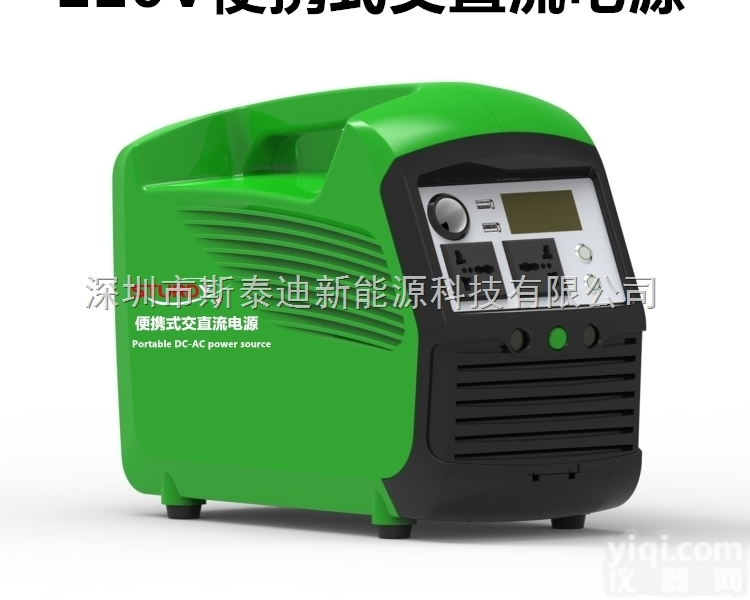 STD-M102443  220V户外大气采样器应急<em>备用</em>交直流<em>电源</em>