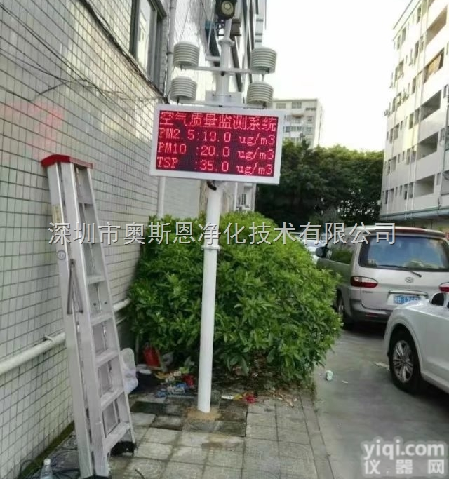 Z新工地<em>扬尘</em>TSP在线自动监测系统报价搅拌站<em>扬尘</em><em>颗粒物</em>污染监测