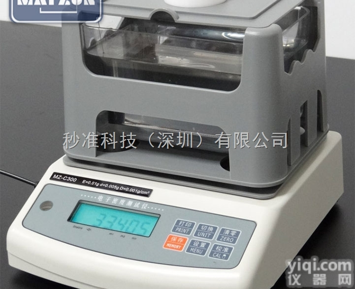 MAYZUN MZ-C300  深圳、<em>东莞</em>、佛山、中山氧化锆陶瓷<em>密度计</em>、<em>比重计</em>