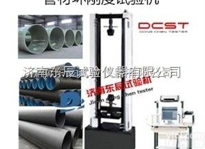 HGW  <em>管材</em><em>环刚度</em><em>试验机</em>价格