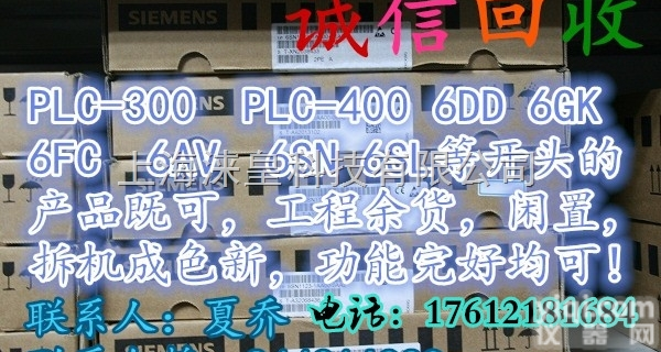 回收<em>西门子6SL3040-1MA00-0AA0</em>