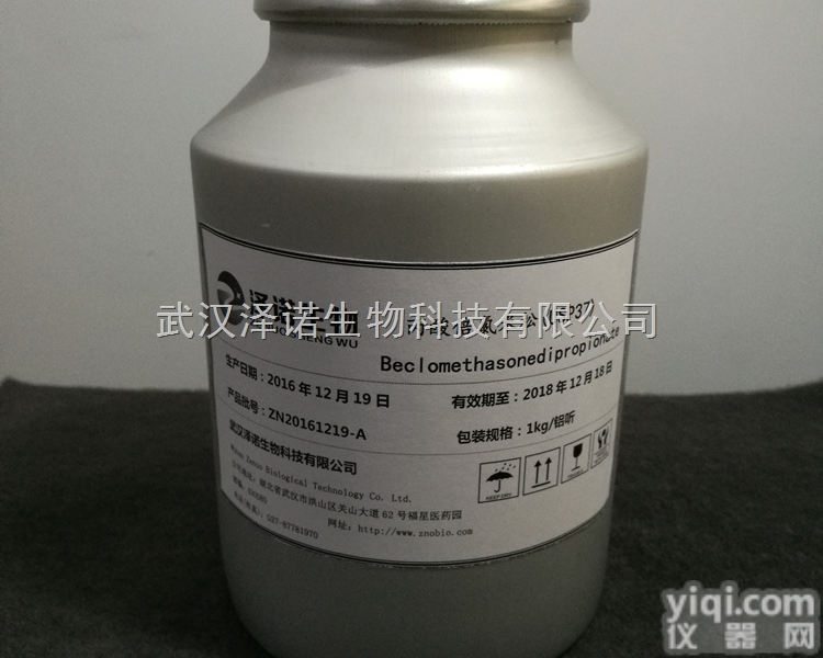 <em>丙酸倍氯米松</em>  <em>丙酸倍氯米松</em>粉 <em>丙酸倍氯米松</em>原料药 CAS：5534-9-8 皮肤激素...