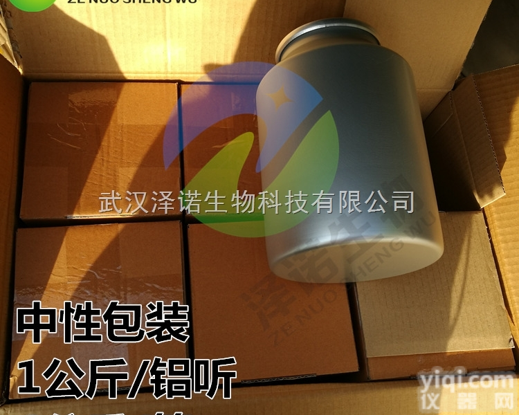 地夫可特 14484-47-0 高<em>纯度</em>99<em>原料</em>