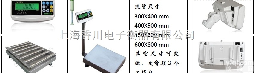 TCS-XC-H  电子计重台称,<em>报警</em>电子<em>台秤</em>.上下限<em>报警</em>电子<em>台秤</em>.<em>报警</em><em>电子秤</em>