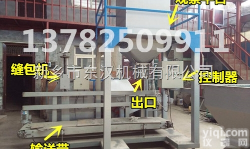 DCS-50  玉米<em>定量</em>装袋机 大型粮库用称重包<em>装机</em> 多功能<em>颗粒</em>打包机