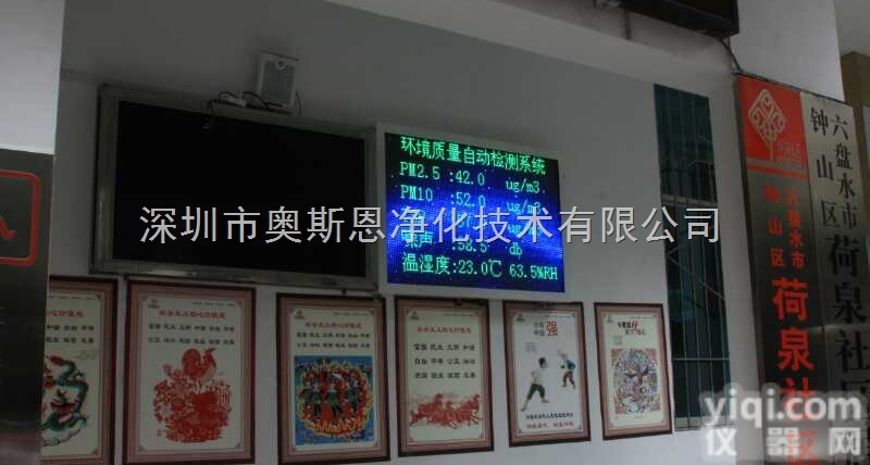 全自动工地扬尘叠加视频超标<em>抓拍</em>在线<em>监控系统</em>Z新报价