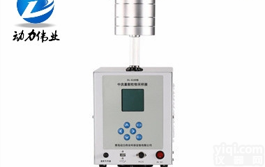 总铬六价铬分析仪  低<em>流量</em><em>采样器</em>进行大气<em>颗粒物</em>采样标准