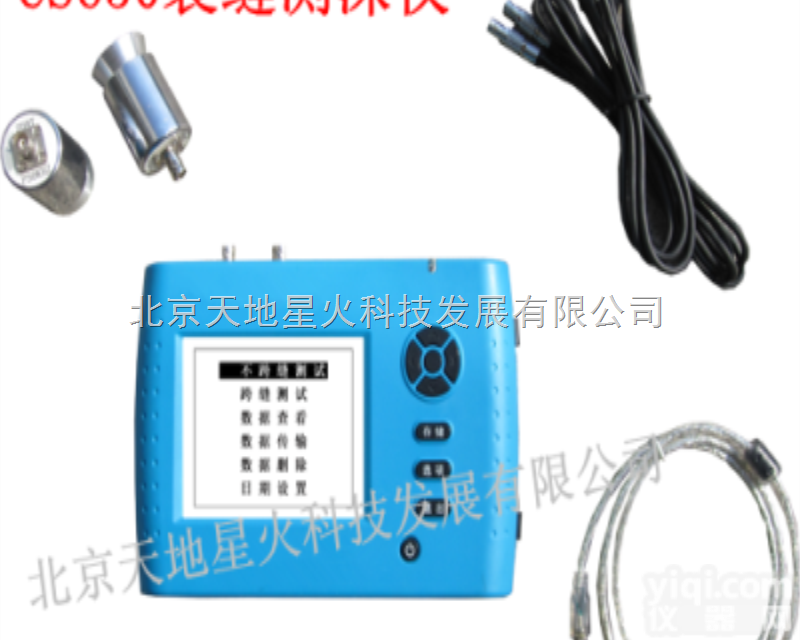 <em>CS650</em>  裂缝<em>测深</em>仪