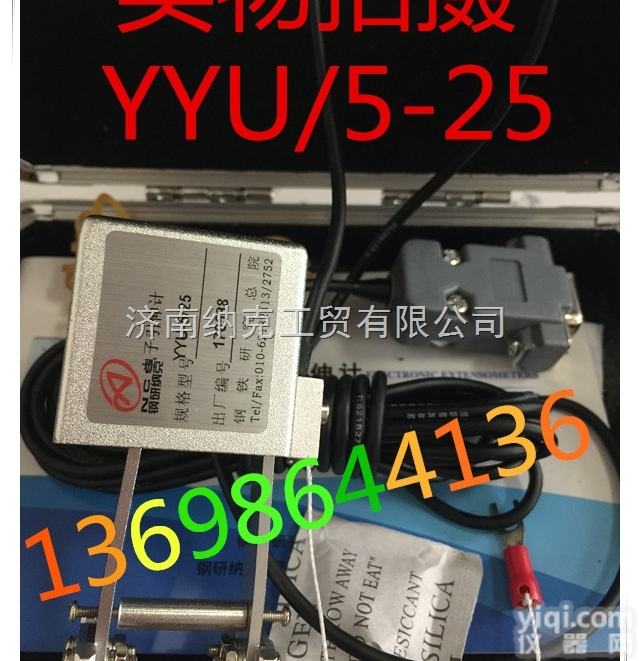 YYU-5/25  10/<em>50</em>  钢研<em>纳克</em>电子引伸计、YYU-5/25电子引伸计、YYU-10/<em>50</em>引伸...