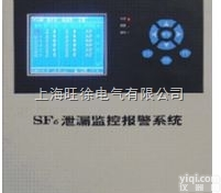 ZNP5000 SF6<em>气体</em><em>泄漏</em>智能监控<em>报警系统</em>