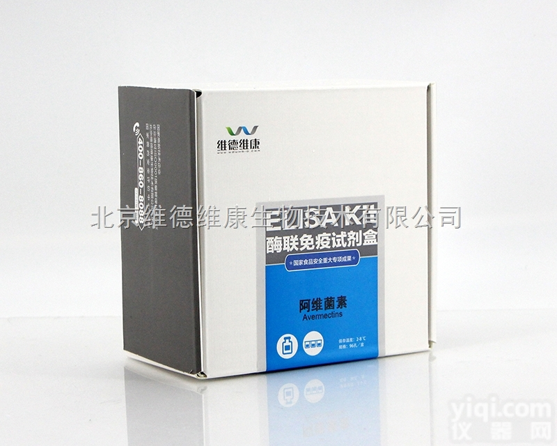 酶联免疫<em>试剂盒</em>原理<em>维德</em><em>维康</em>阿维菌素酶联免疫<em>试剂盒</em>