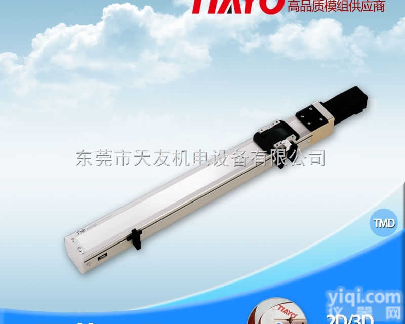 TMD5S-L5-100-BC  TOYO东佑达款单轴<em>直线</em><em>模组</em> TMD5S-L5-100-BC<em>精密</em>定位线...