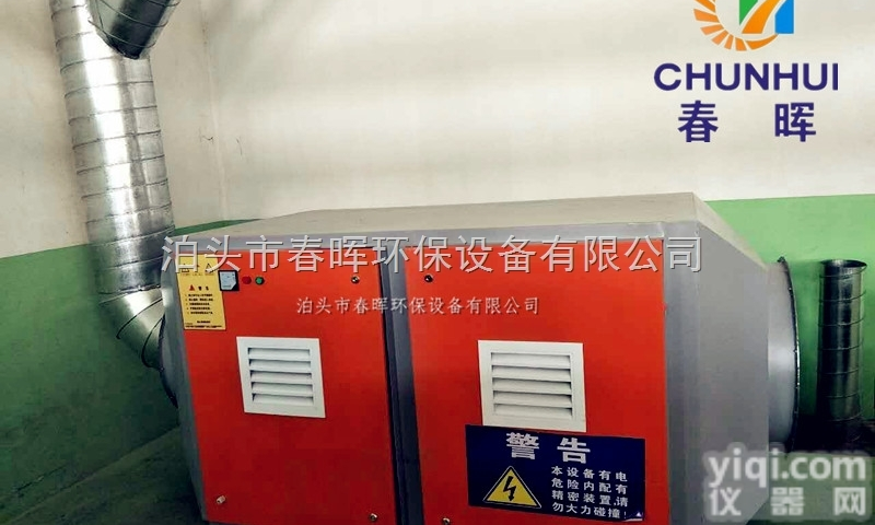 1  天津香河家具城喷漆烤漆车间 2台5000<em>风量</em>VOC光氧<em>净化器</em>火爆销售