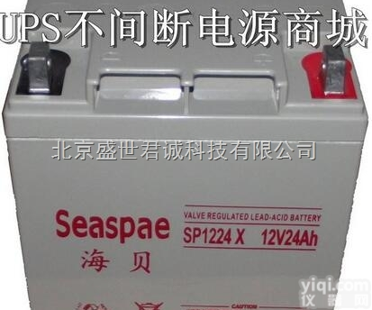 <em>海贝</em><em>蓄电池</em>  <em>海贝</em><em>蓄电池</em>总代理