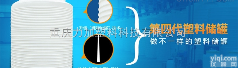 PT-30000  大型盐酸<em>储存罐</em> 30吨<em>塑料</em>水箱 如何延长使用寿命