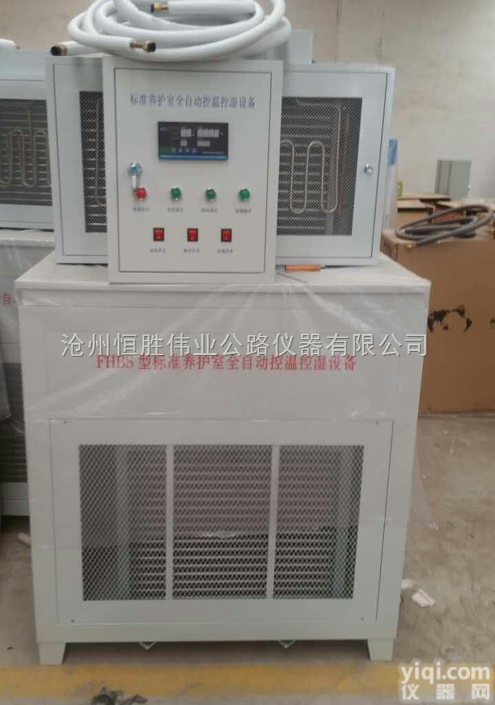 全自动控<em>温控</em>湿<em>养护</em>箱特点控<em>温控</em>湿<em>养护</em>箱优势恒胜伟业提供技术