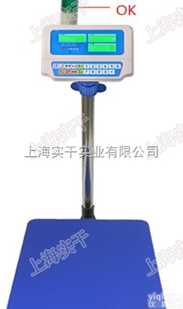 100kg重量报警电子称 上<em>下限</em><em>电子报警</em>秤