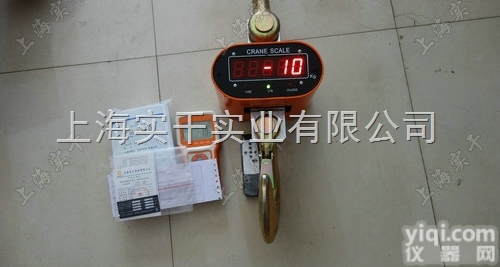 ocs  1吨直视<em>电子</em>吊秤/吊<em>磅秤</em>/挂钩秤<em>生产厂家</em>