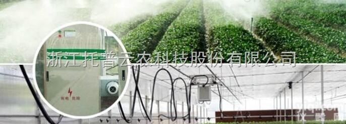 喷灌智能控制系统|<em>温室智能控制系统</em>