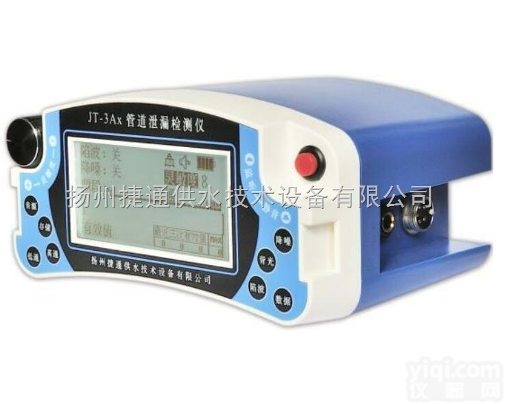 JT－3Ax  漏水<em>探测仪</em>双模<em>智能型</em>