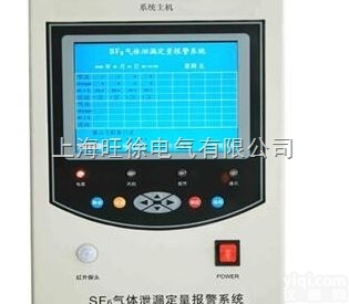 ZNP8000 SF6<em>气体</em><em>泄漏</em>智能监控<em>报警系统</em>